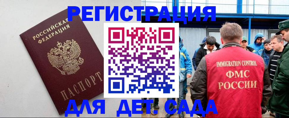 временная прописка в Фокино