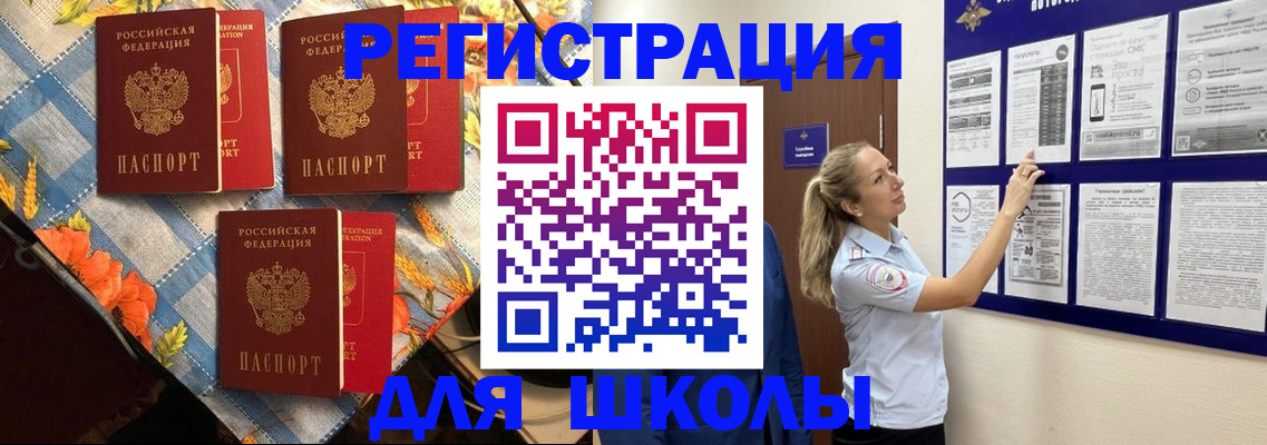 временная регистрация собственник в Фокино