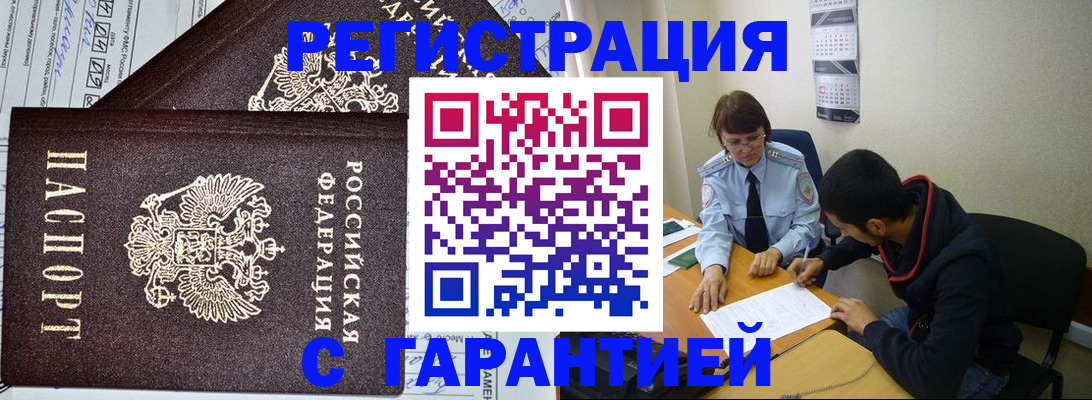 регистрация для дет. сада в Фокино