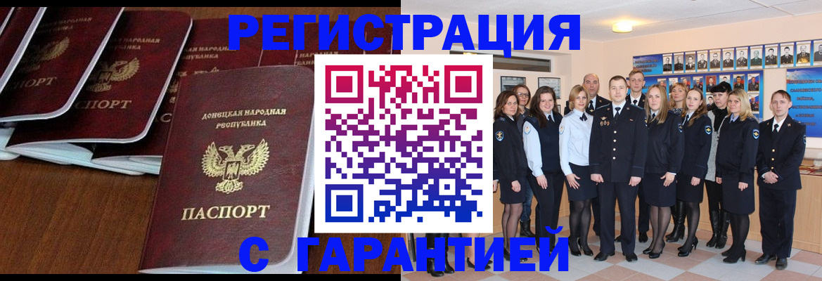 прописка иностранных граждан в Фокино